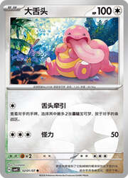 Lickitung