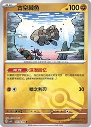 Relicanth