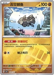 Relicanth