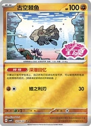 Relicanth