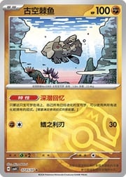 Relicanth