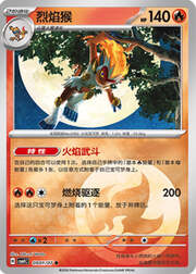 Infernape