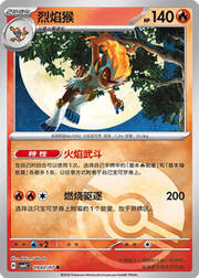 Infernape