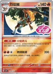 Infernape