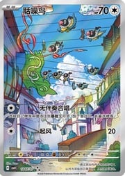 Chatot