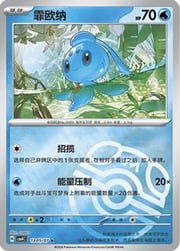 Phione