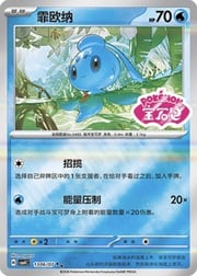 Phione