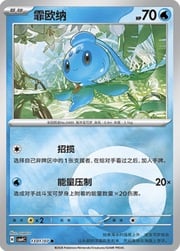 Phione