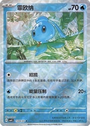 Phione