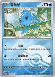 Phione