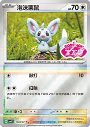 Minccino
