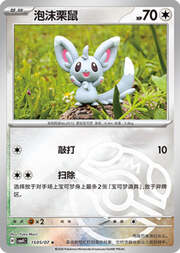 Minccino