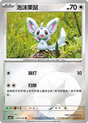 Minccino