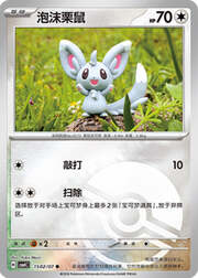Minccino