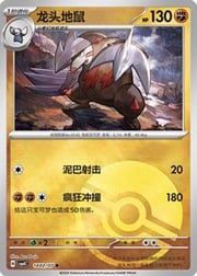 Excadrill