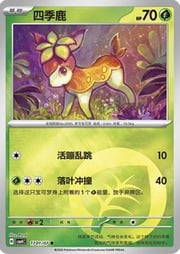 Deerling