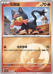 Litten