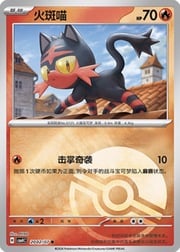 Litten