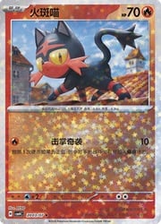 Litten