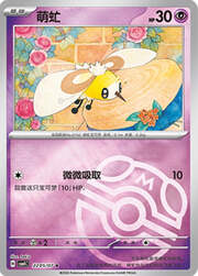 Cutiefly