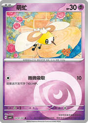 Cutiefly