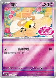 Cutiefly