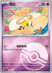 Cutiefly