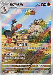 Mudsdale