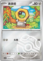 Meltan