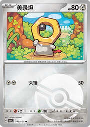 Meltan