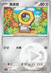 Meltan