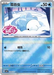 Snom