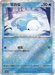 Snom