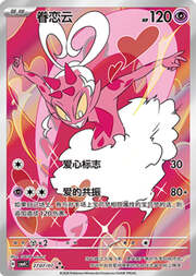 Enamorus