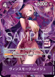 Vinsmoke Reiju