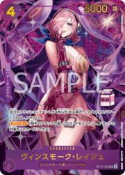 Vinsmoke Reiju