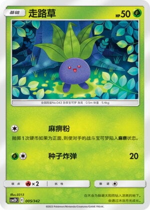 Oddish