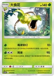Victreebel
