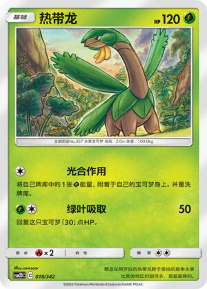 Pokémon card Tropius #018 — CSM2d: Shining Synergy GX Starter Deck set