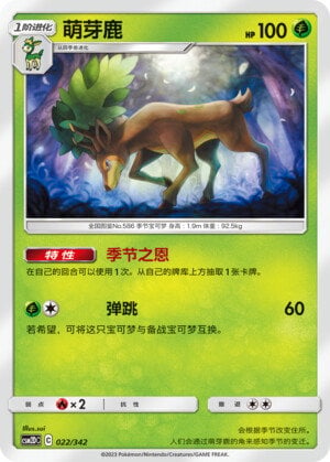 Pokémon card Sawsbuck #022 — CSM2d: Shining Synergy GX Starter Deck set