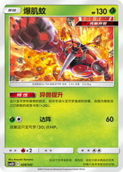 Buzzwole