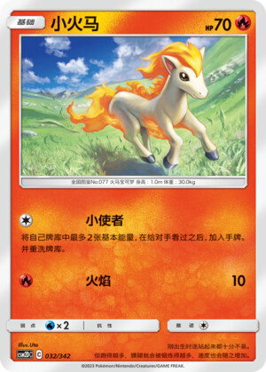 Pokémon card Ponyta #032 — CSM2d: Shining Synergy GX Starter Deck set
