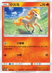 Ponyta