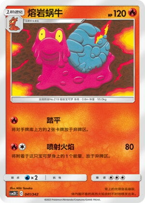 Pokémon card Magcargo #041 — CSM2d: Shining Synergy GX Starter Deck set