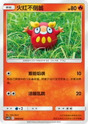Darumaka