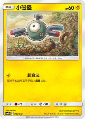 Pokémon card Magnemite #083 — CSM2d: Shining Synergy GX Starter Deck set