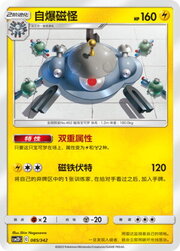 Magnezone