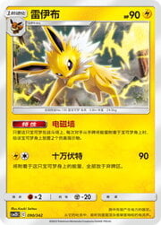 Jolteon