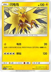Zapdos