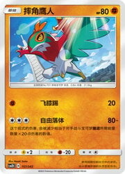 Hawlucha